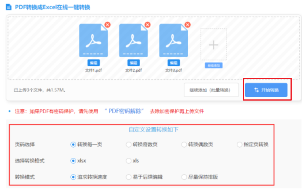 半岛足球app使用讲解 - 开始转换